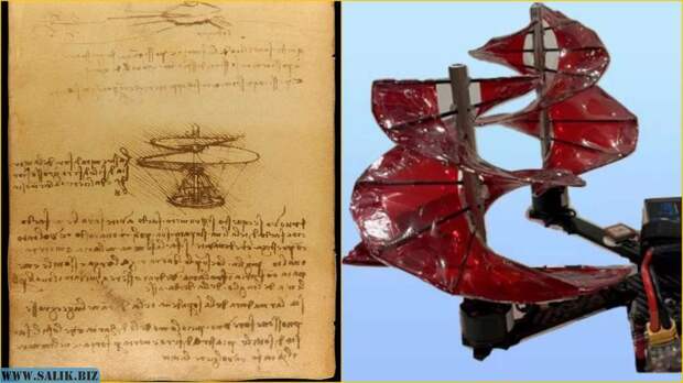 Инженеры создали вертолет по чертежам Леонардо да Винчи