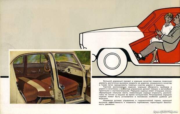 1958_avtoexport_008