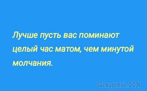 Демотиваторы и анекдоты мимоходом