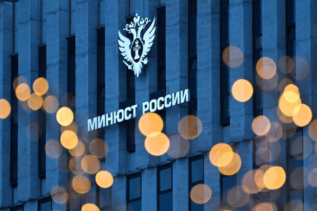 Минюст пополнил реестр иноагентов