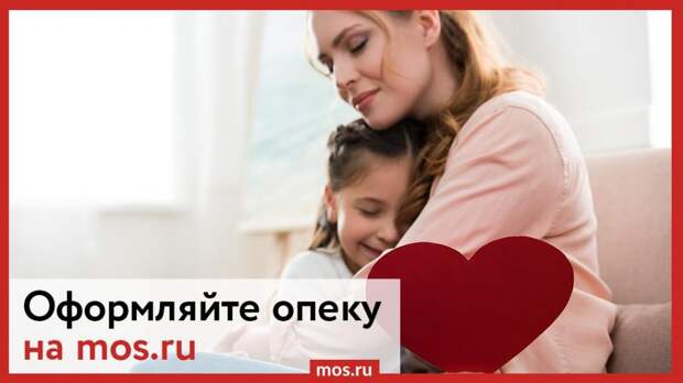 Mos.ru: простота и удобство в оформлении социальных пособий и выплат. Фото: mos.ru