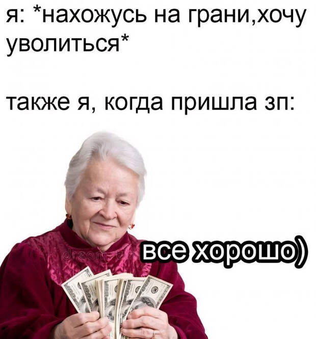 мем