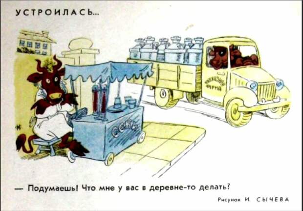 Корова-продавец, тракторный рыцарский турнир и многое другое в смешных карикатурах журнала "Крокодил"