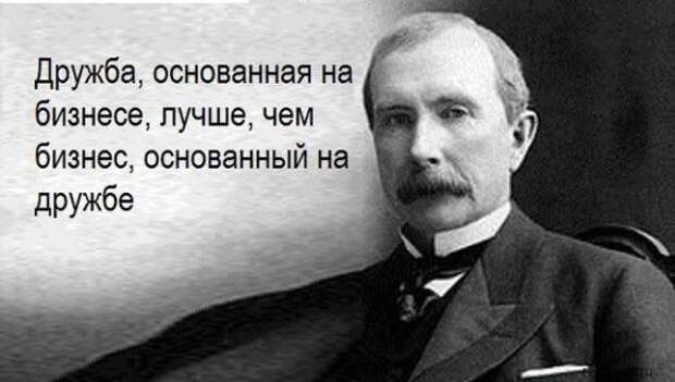 30 золотых уроков Джона Рокфеллера как стать богатым и успешным