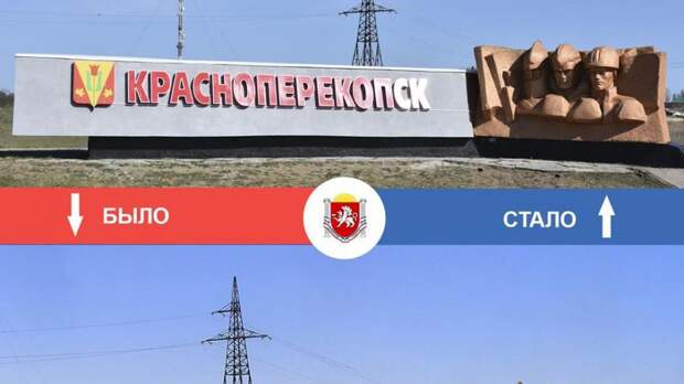 каталог Красноперекопск