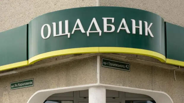 Киев в ярости: в Венгрии задержаны инкассаторы и золото государственного «Ощадбанка»