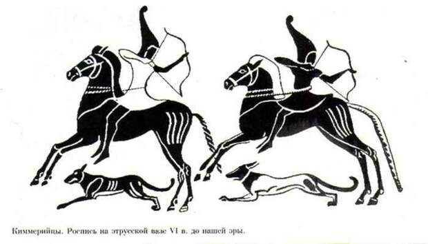Картинки по запросу Киммерийцы во «фригийских» колпаках