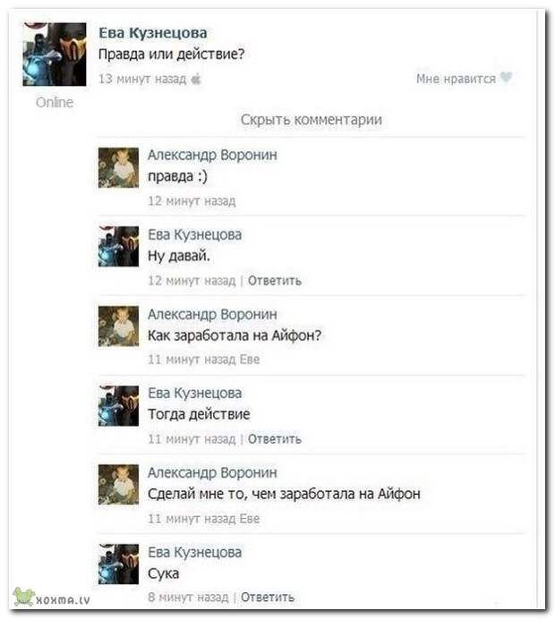 20.  картинки, комментарии, надписи, прикол, соц сети, юмор