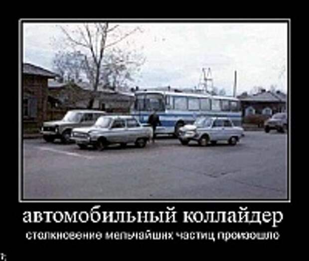Демотиваторы фото 9