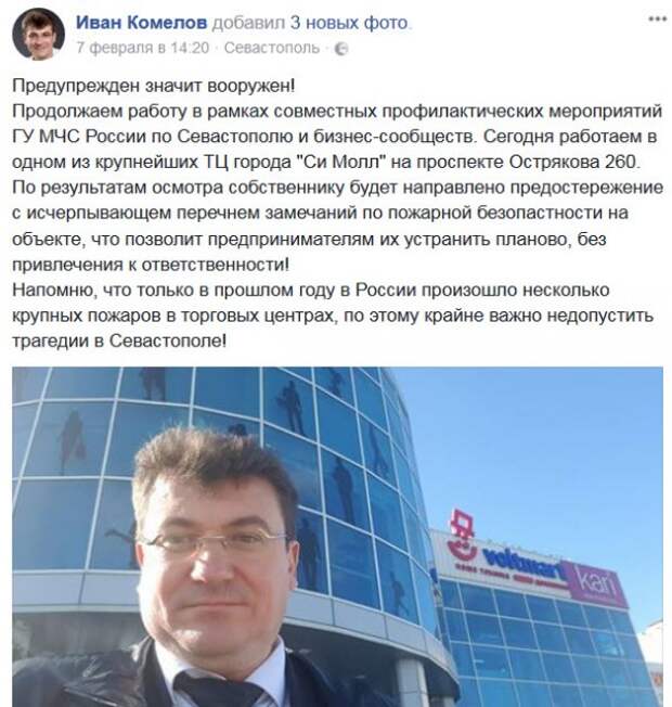 Что значит Родина для Комелова?