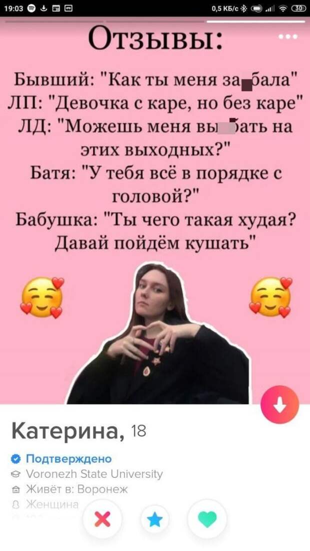 Катерина из Tinder показала себя