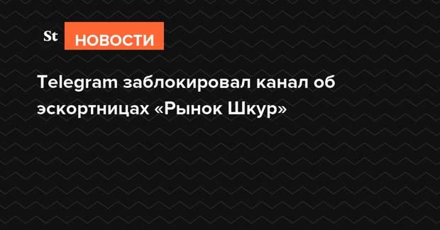 Телеграм Заблокировал Порно