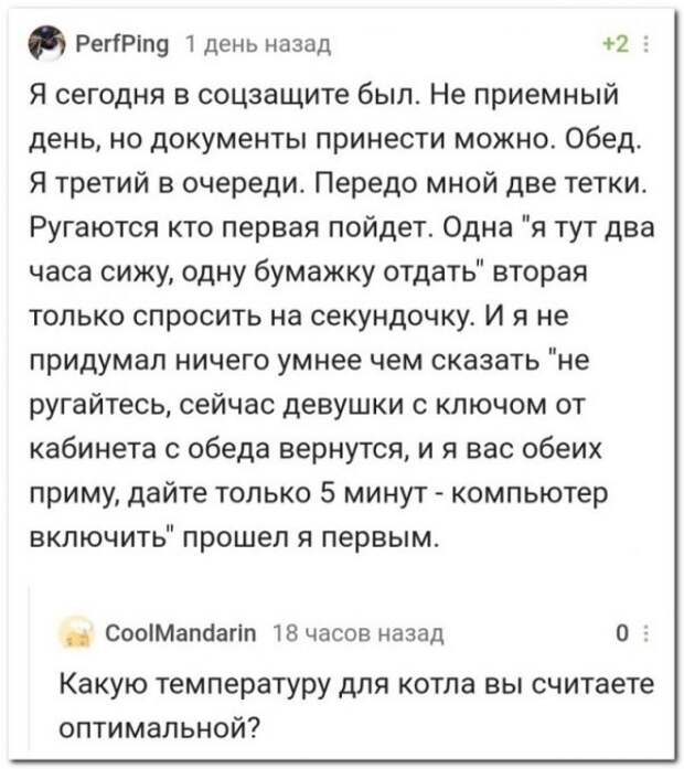 Забавные комментарии из социальных сетей