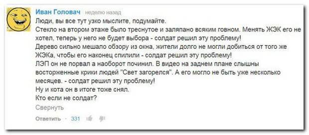Смешное из соцсетей