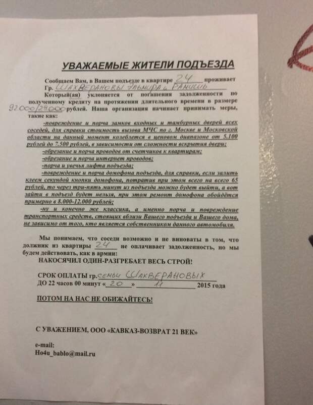 А бывают случаи, когда страдают совершенно невинные люди  банк, долг, коллектор, кредит