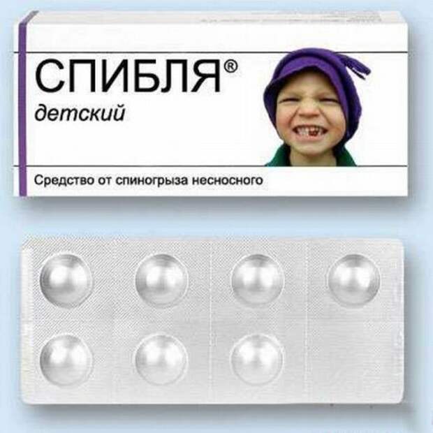 Фотожаба: названия лекарств