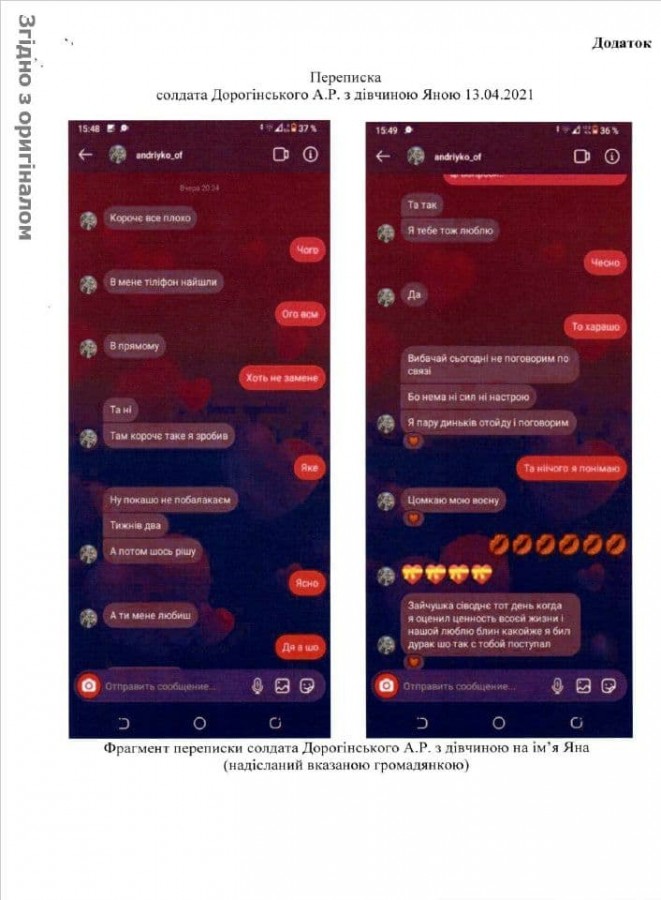 О самоубийстве солдата Дорогинского