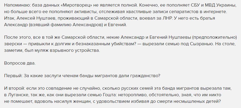 латынина