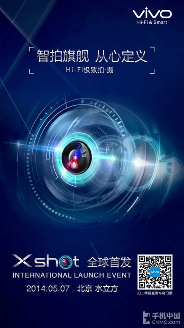 Vivo-XShot-1