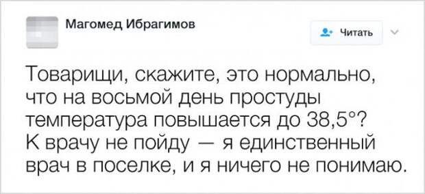 Юмор в медицине (18 фото)