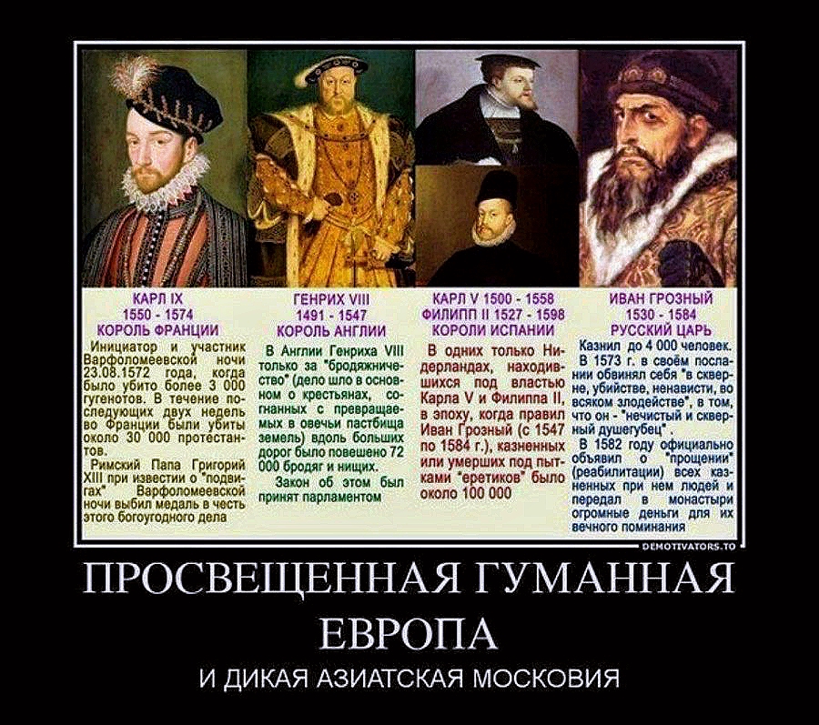 Патрушев увидел аналогичное отношение Запада к России времен Ивана Грозного и президентства Владимира Путина