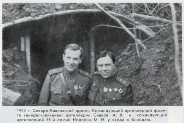 Командующий 3 м украинским фронтом. Генерал Неделин.