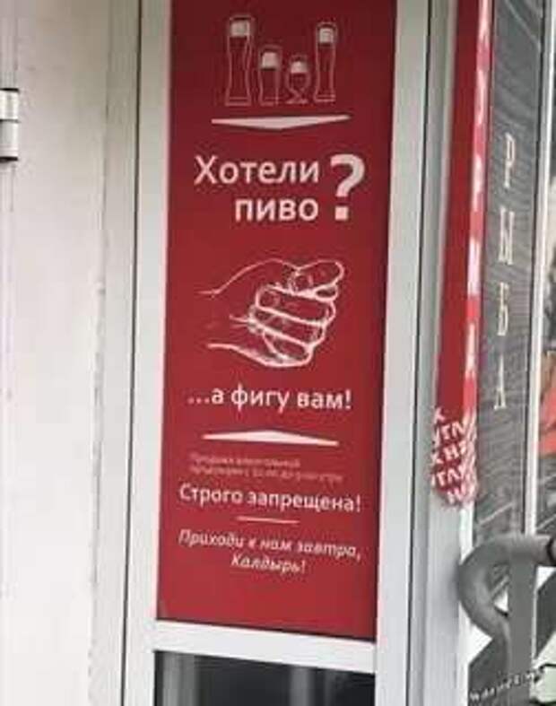 Прикольные вывески. Подборка chert-poberi-vv-chert-poberi-vv-10160416012021-8 картинка chert-poberi-vv-10160416012021-8