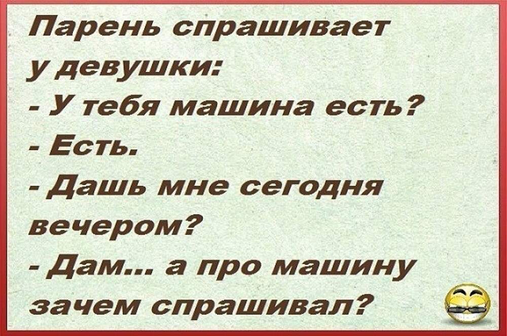 Мужчина с ревностью спросил у бога. Парень спросил зачем он мне. Парень спросил зачем он мне. Странные вопросы для девочек. Друг должен быть.