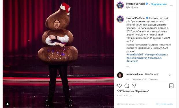 Кошевой из «Квартал 95» одним нарядом раскрыл всю суть 2020 года: «Подходящая одежда»