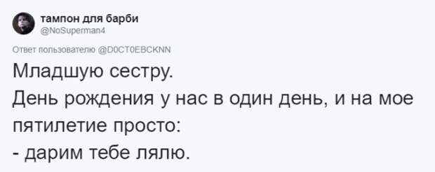 Истории о самых глупых и бесполезных подарках, которые только можно было получить Истории о самых глупых и бесполезных подарках, которые только можно было получить