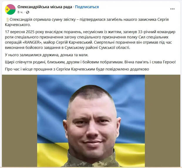 В Сумской области ликвидирована спецгруппа ССО Украины