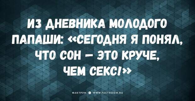 20 классных анекдотов про наших любимых пап!