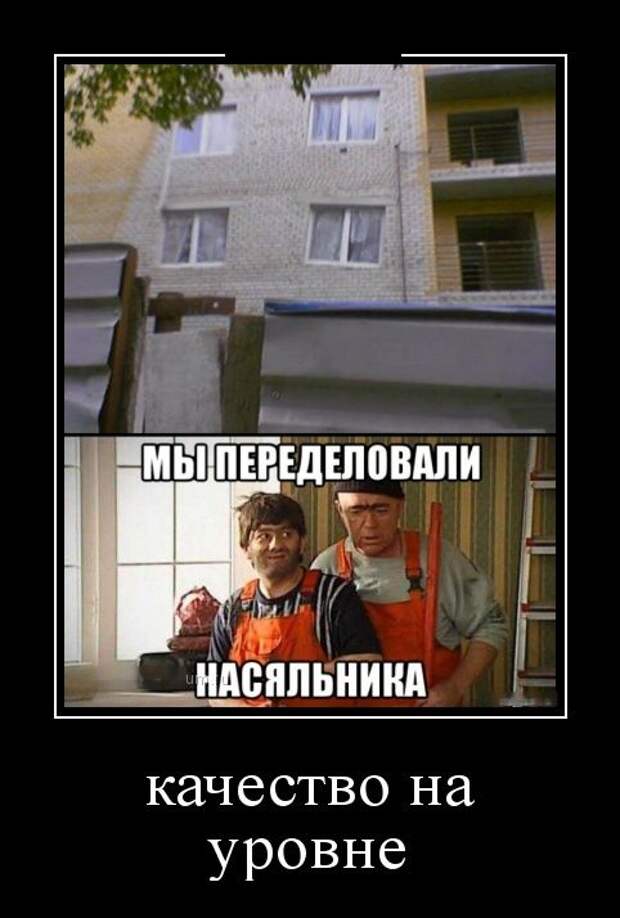 Демотиваторы (30 фото)