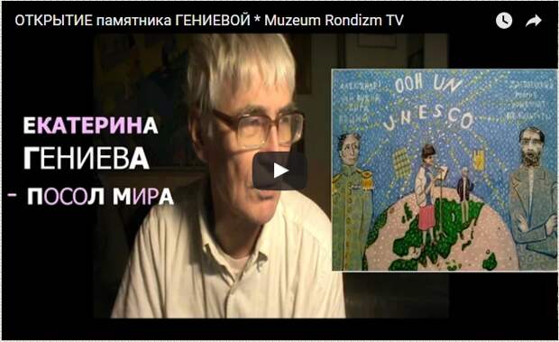 ОТКРЫТИЕ-ПАМТНИКА-ГЕНИЕВОЙ-ЮТ (683x418, 187Kb)