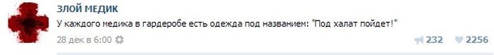 Курьезные случаи из врачебной практики. Часть 9 (42 скриншота)