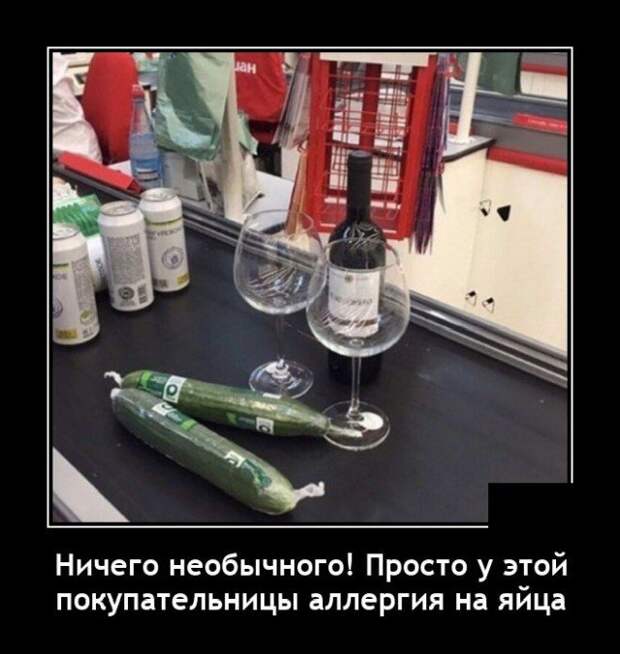 Демотиватор про огурцы