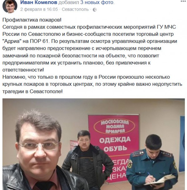 Что значит Родина для Комелова?