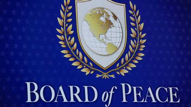 МИД: у Москвы есть вопросы к уставу и мандату Совета мира