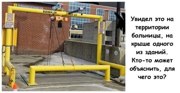 15 странных находок, которые поставили в тупик, пока пользователи не дали ответ