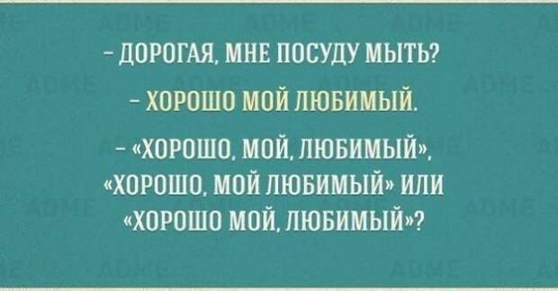 Тонкости и приколы русского языка в картинках