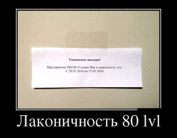 Демотиваторы (30 фото)