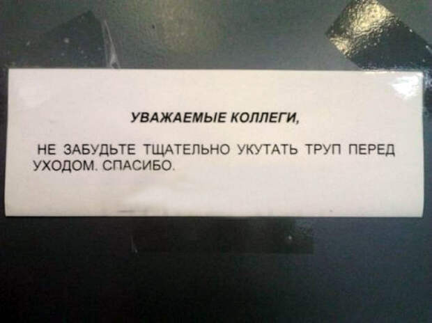 Труп мерзнет, если не укутать. | Фото: МирТесен. Труп мерзнет, если не укутать. | Фото: МирТесен.