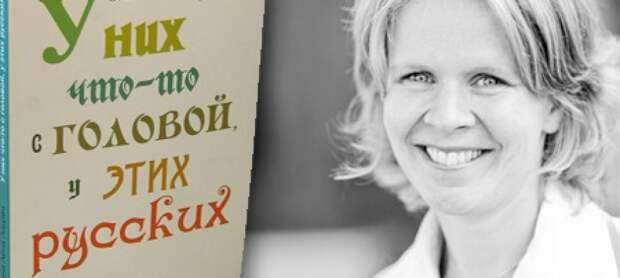 "Юбок короче, чем в Москве, я не видела никогда". Финская журналистка написала книгу о России