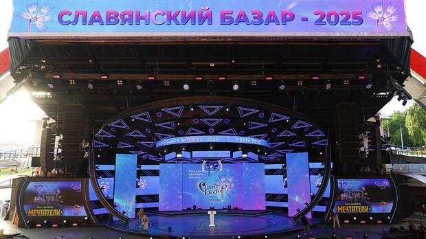 Путин отметил вклад «Славянского базара в Витебске» в международное сотрудничество