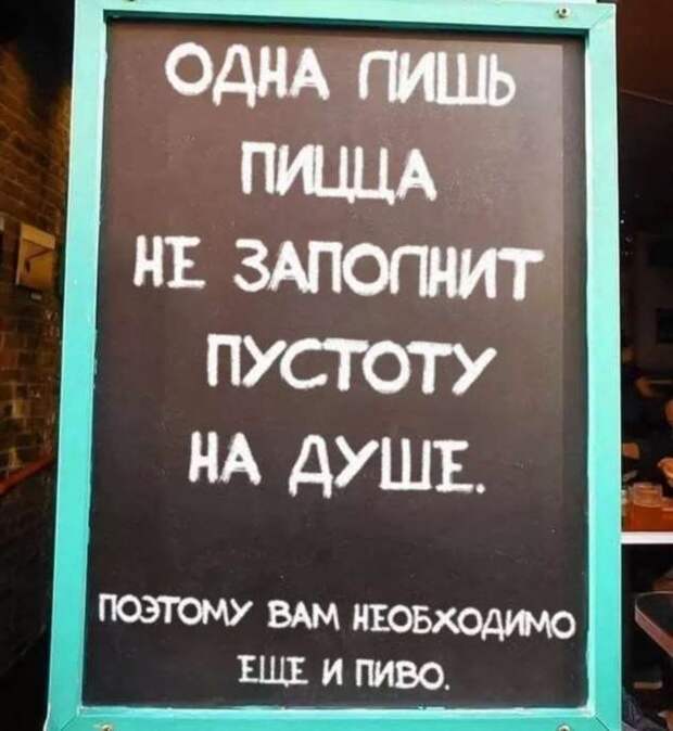 Прикольные вывески. Подборка chert-poberi-vv-chert-poberi-vv-24501211092020-6 картинка chert-poberi-vv-24501211092020-6