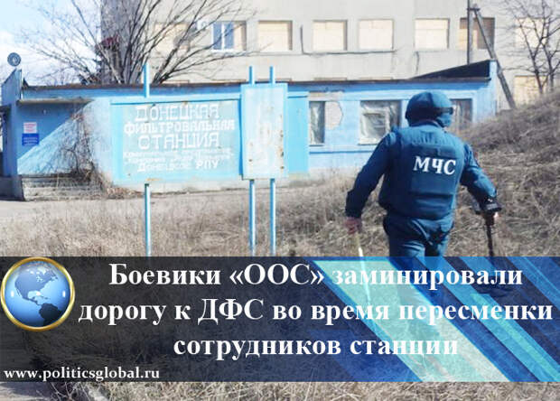 Донецкая фильтровальная станция на карте. ДФС Омск. Минирование дорог.