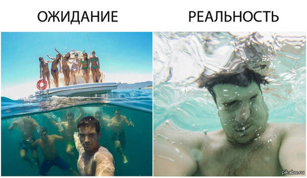Ожидание и реальность демотиваторы, ожидание и реальность, прикол, юмор