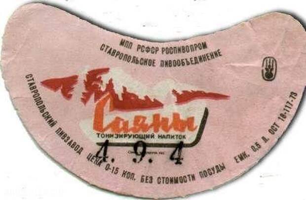 Напитки из СССР безалкогольные напитки, газировка, дюшес, лимонад, ситро, сок