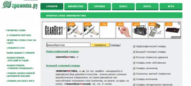 Замена Яндекс.Словарям