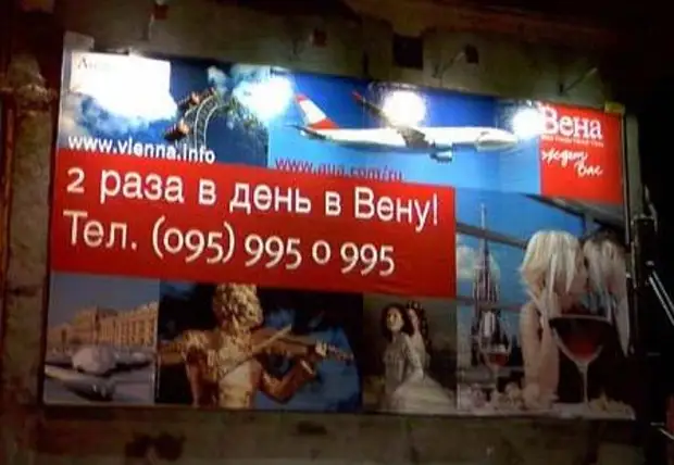 Беспощадная российская реклама (45 фотографий)
